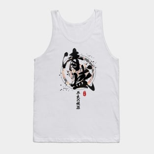 Kiyomori - Pillars of Taira Calligraphy Tank Top